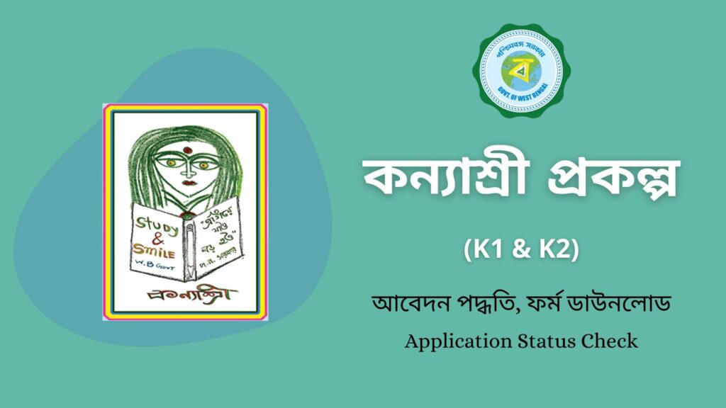 Kanyashree Scheme